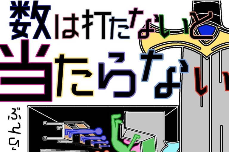 「ぶんらっく旗揚げ公演『数は打たないと当たらない』」が開催されます（3/22）（とりまね第六号 ぶんらっくさん）